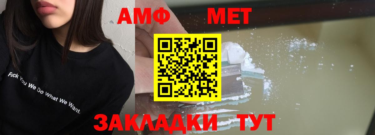 Amphetamine  АМФ  Орехово-Зуево  Вход с VPN  Amphetamine 98% 