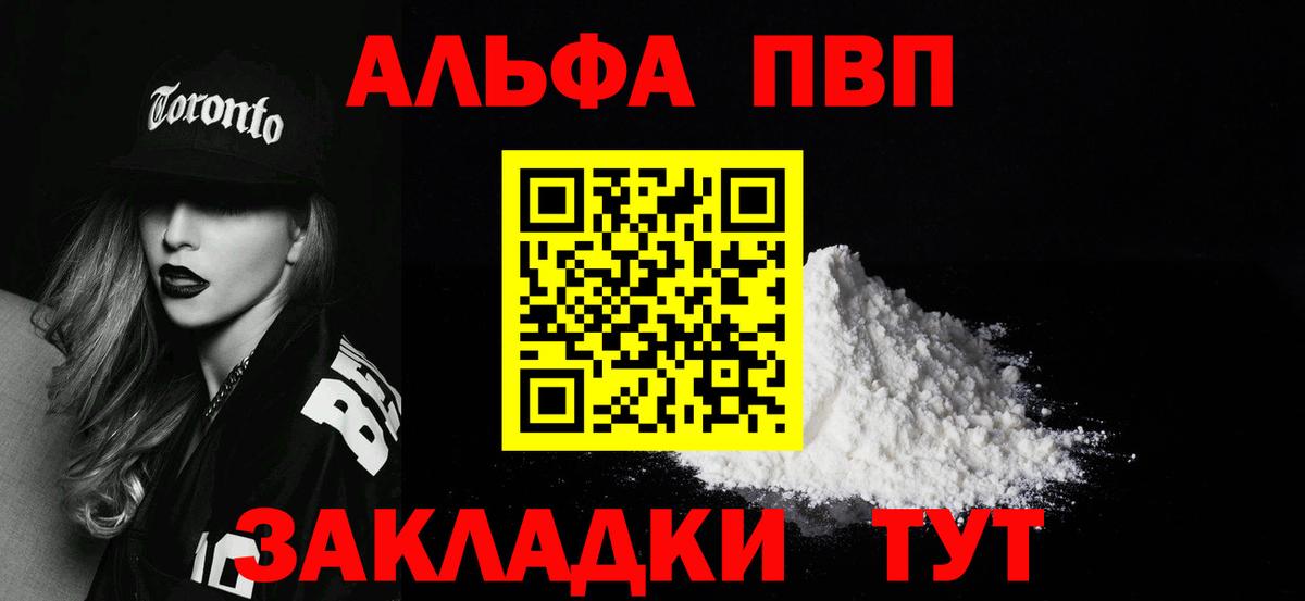 Alpha-PVP крисы CK  APVP крисы CK  Орехово-Зуево  Вход с VPN 