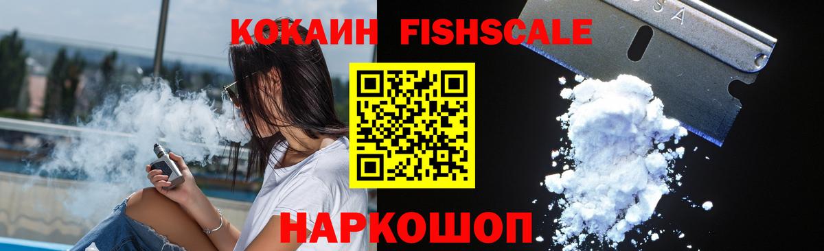 Cocaine VHQ Орехово-Зуево