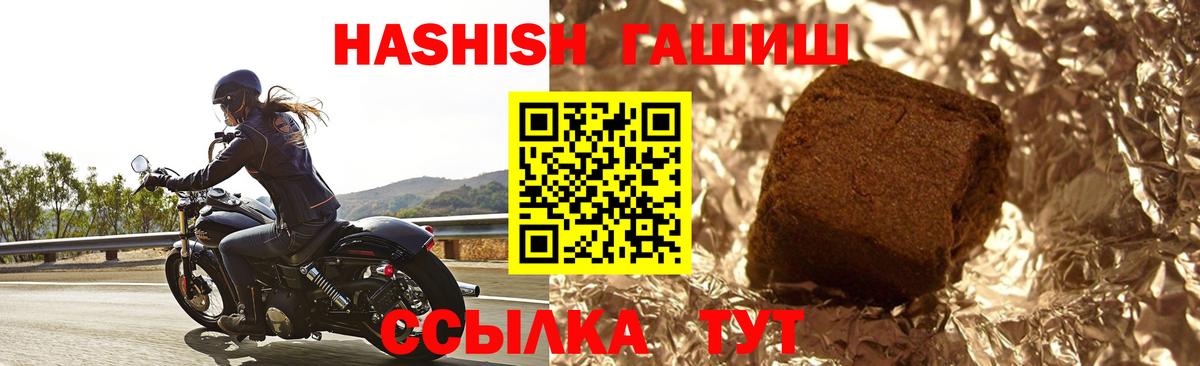 Орехово-Зуево  ГАШИШ hashish  Вход с VPN  ГАШ hashish 