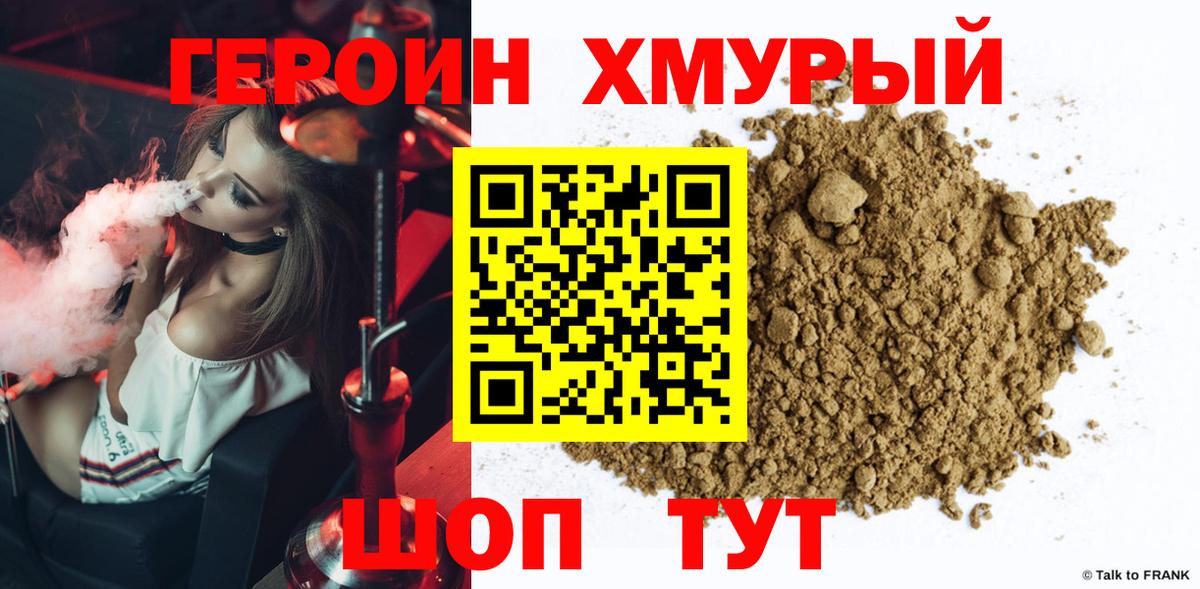 Героин гречка  Вход с VPN  Орехово-Зуево 