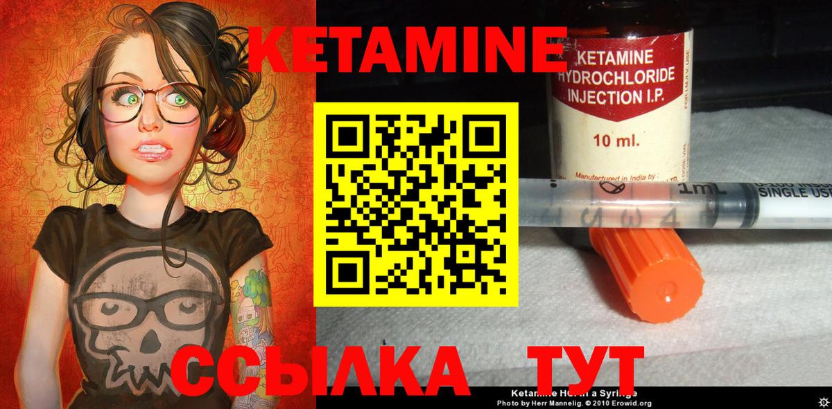 Кетамин ketamine Орехово-Зуево