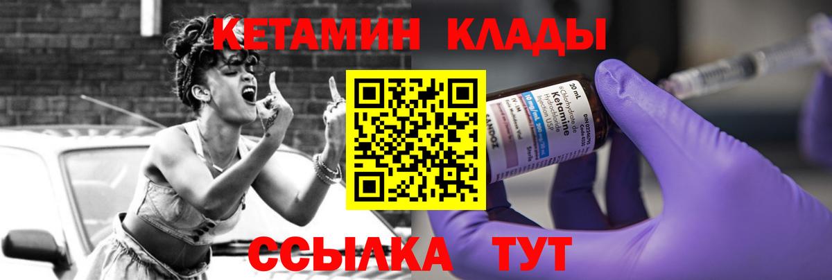 Орехово-Зуево  Кетамин ketamine  Кетамин VHQ  Вход с VPN 