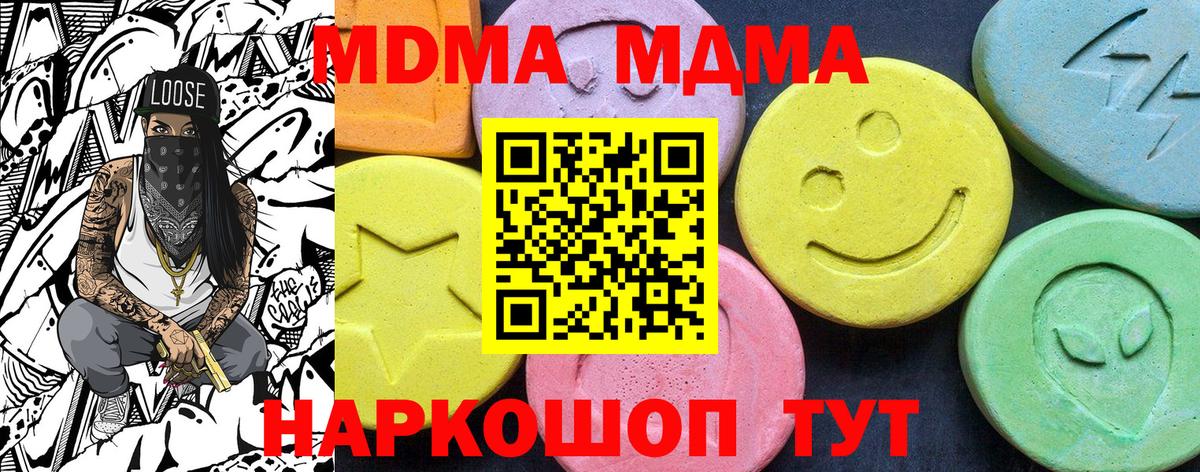 Орехово-Зуево  MDMA Molly  МДМА кристаллы  Вход с VPN 
