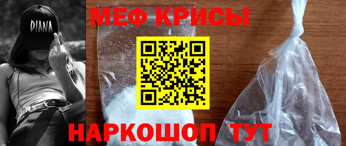 Мефедрон 4 MMC  Мефедрон  Орехово-Зуево  Вход с VPN  Меф 