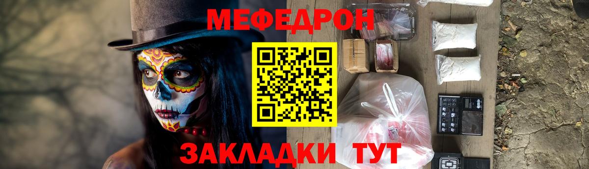 Мефедрон  Орехово-Зуево