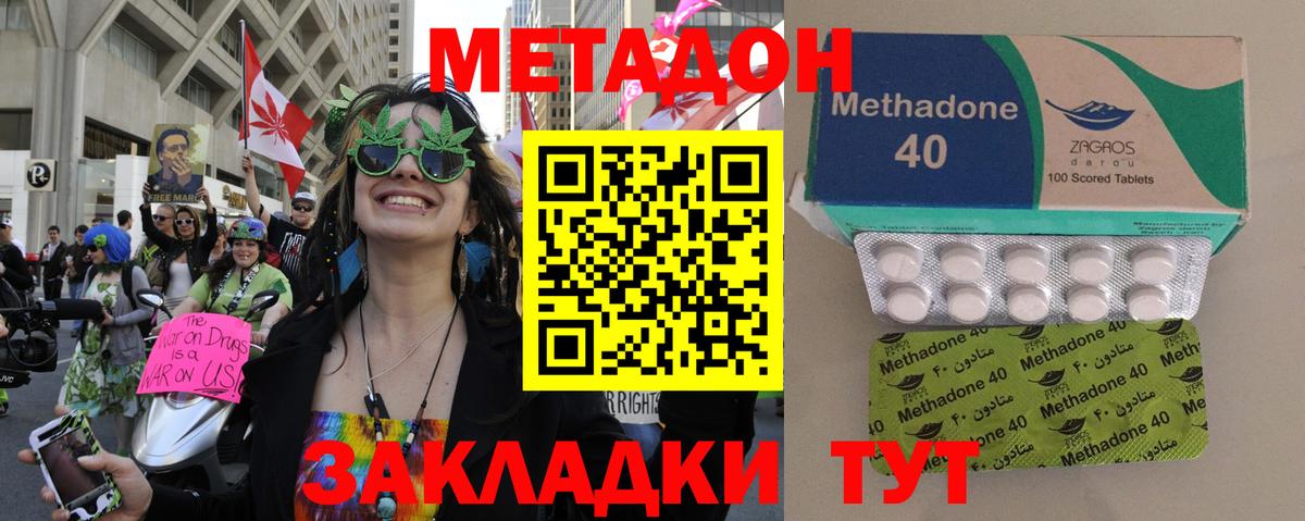 Метадон мёд Орехово-Зуево