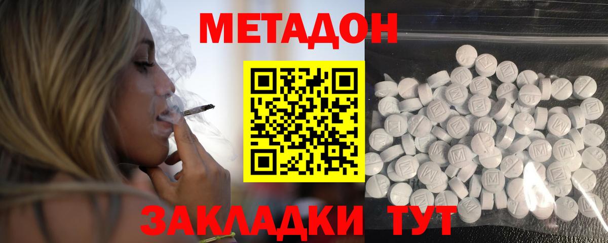 Орехово-Зуево  Метадон VHQ  mega ссылки  Вход с VPN  Метадон VHQ 