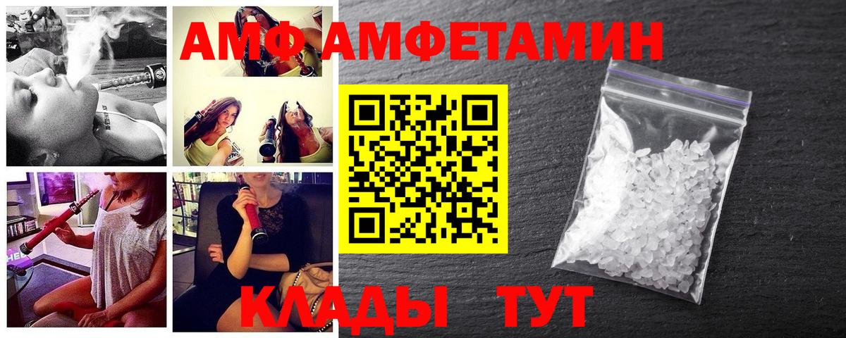 Метамфетамин кристалл  Первитин  Вход с VPN  Орехово-Зуево  Метамфетамин кристалл 