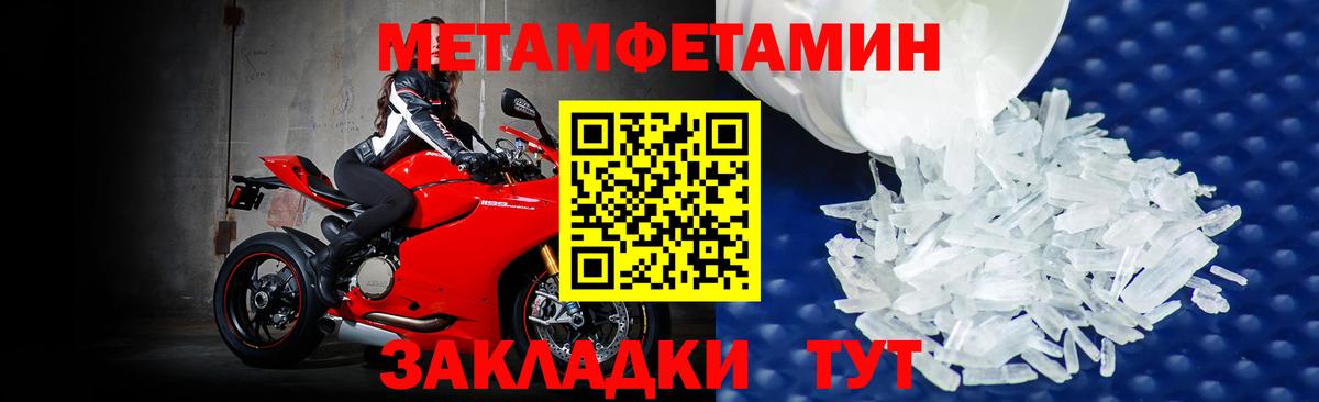 МЕТАМФЕТАМИН пудра Орехово-Зуево